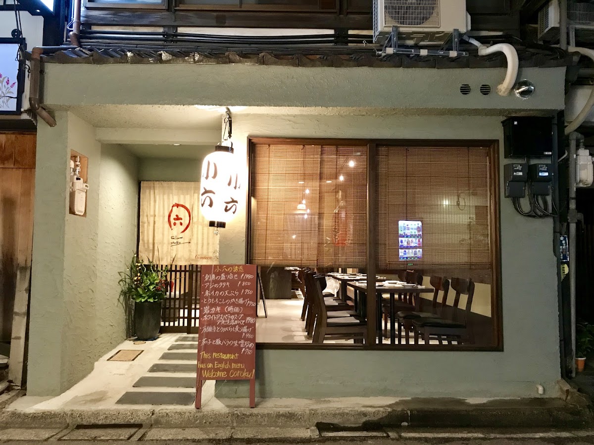 Canteen 小六